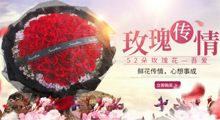 山东济宁鱼台县鱼城镇李党村鲜花速递